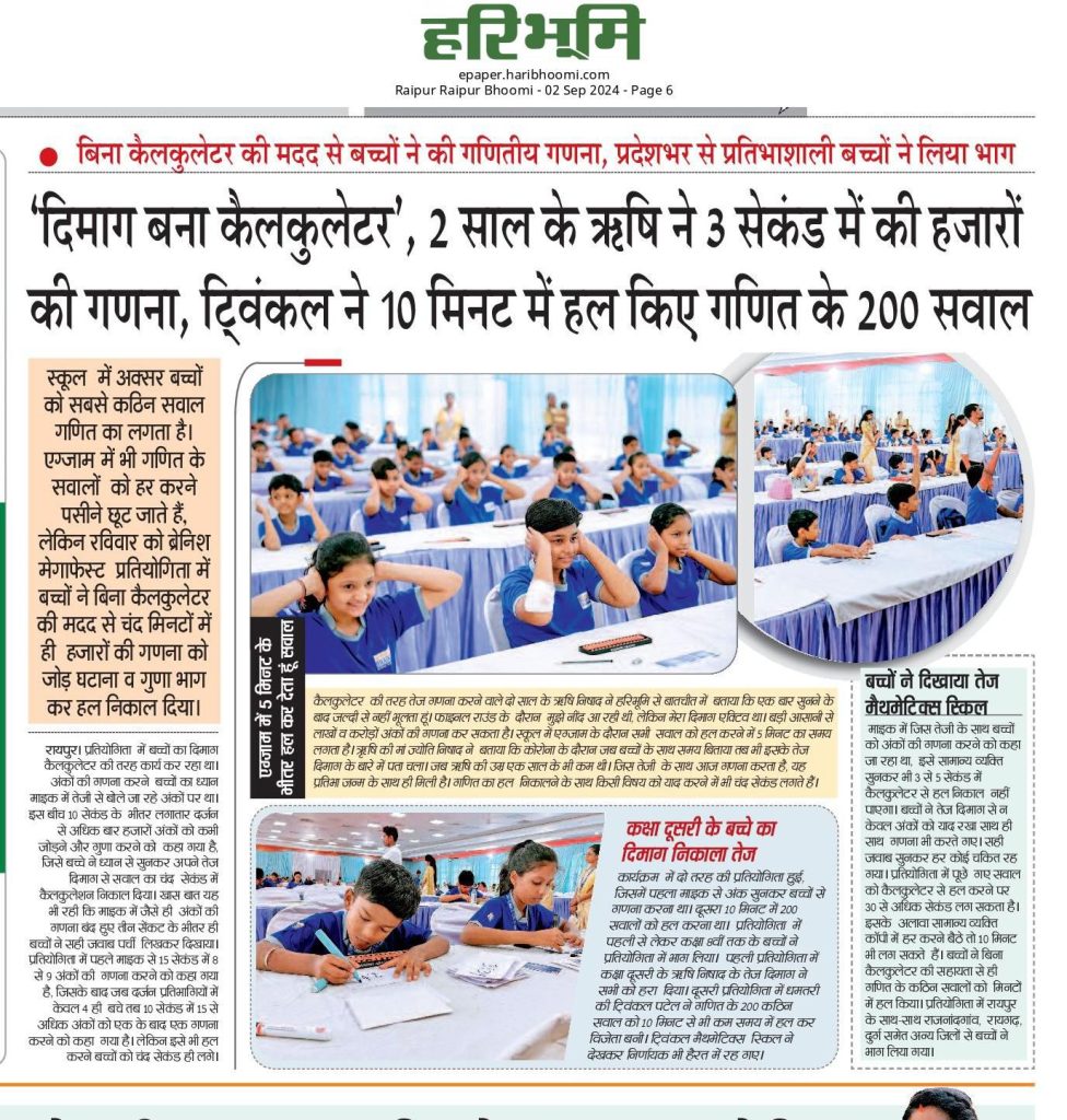 abacus, abacus news, brainish abacus